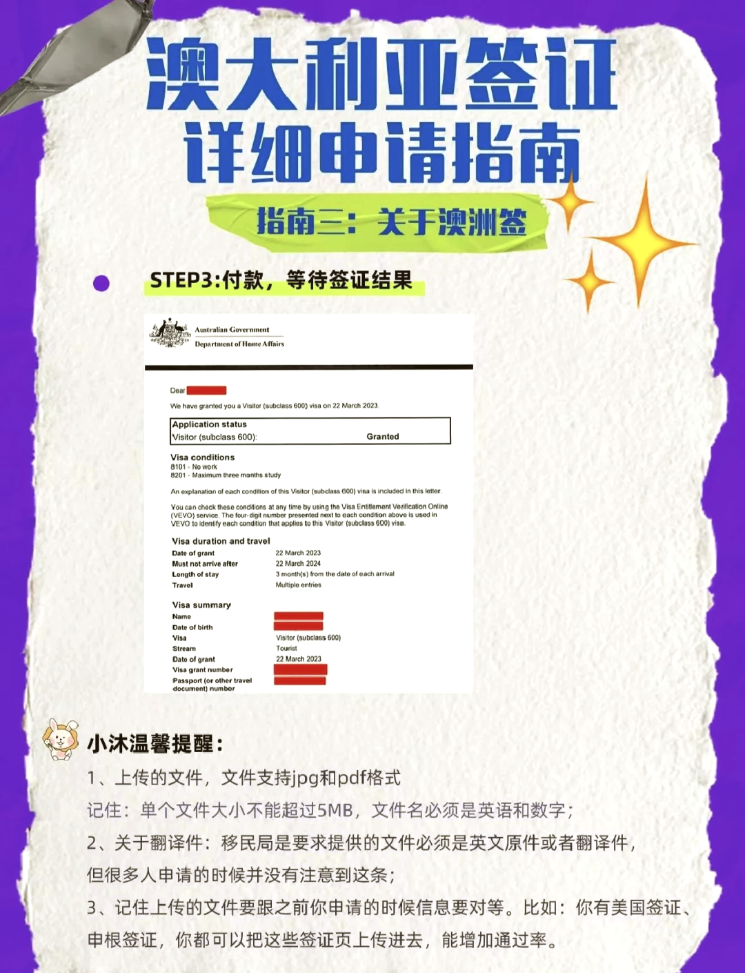 澳大利亞旅游簽證最新消息深度解析，澳大利亞旅游簽證最新消息全面解讀