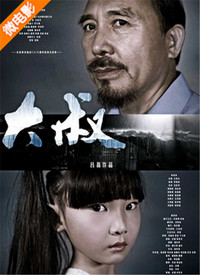 大叔們的福音，免費(fèi)觀看高清電影的樂趣，大叔福音，免費(fèi)高清電影觀看樂趣