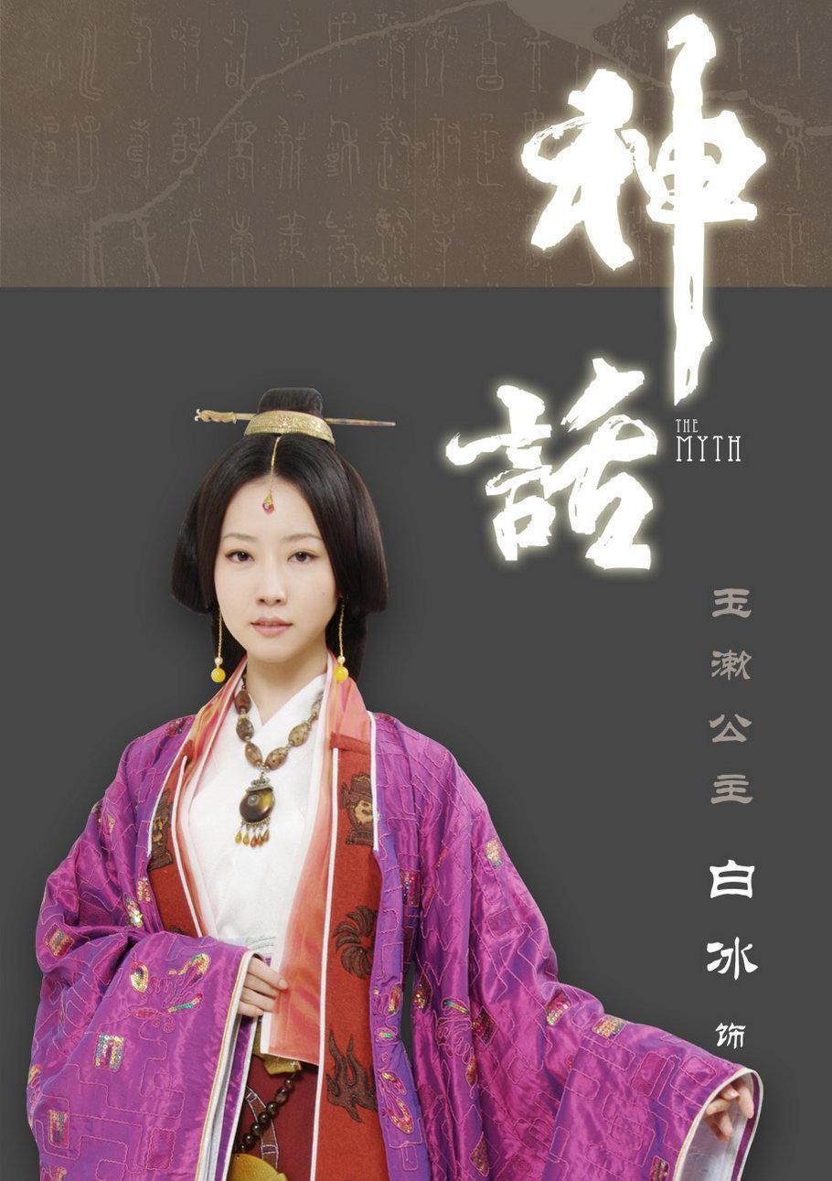 神話(huà)演員表及角色解析，神話(huà)演員陣容及角色深度解析