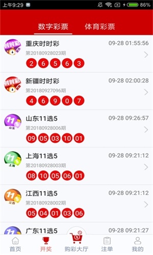 澳門彩票開獎結(jié)果，探索六給彩票的魅力與奧秘，澳門彩票開獎結(jié)果揭秘，探索六給彩票的魅力與奧秘之旅