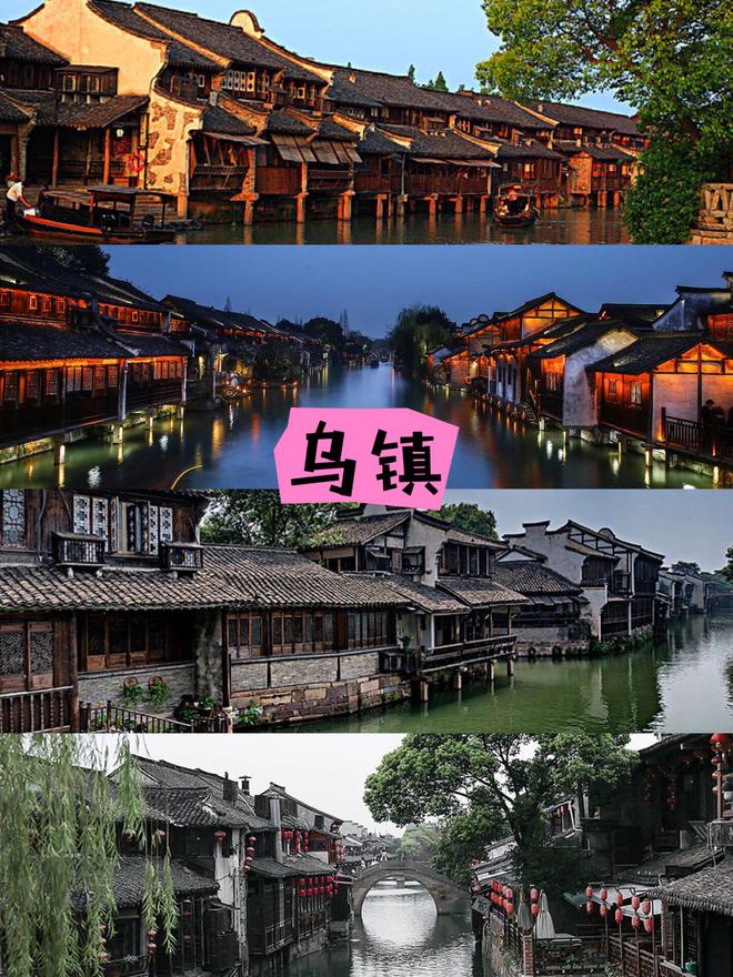 烏鎮(zhèn)旅游攻略及住宿費(fèi)用詳解，烏鎮(zhèn)旅游攻略詳解與住宿費(fèi)用全解析