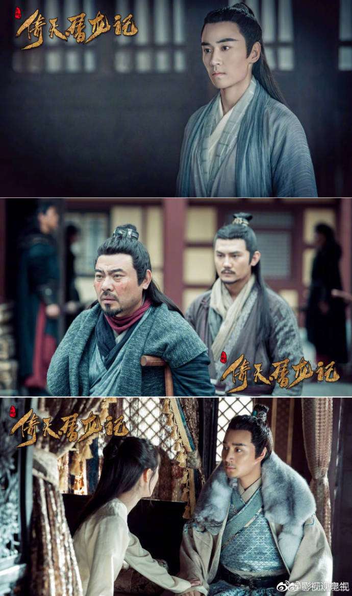 倚天屠龍記演員表介紹，倚天屠龍記演員陣容介紹