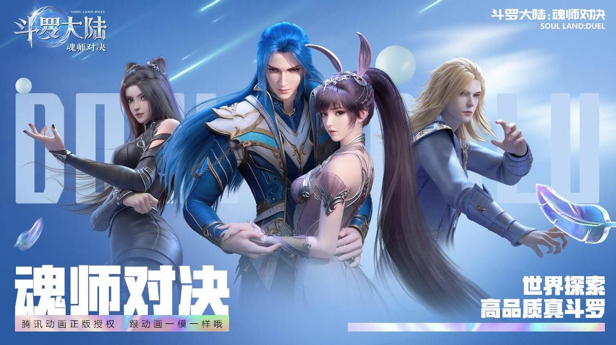 斗羅大陸，免費全集觀看的奇幻之旅，斗羅大陸，免費全集奇幻冒險之旅開啟