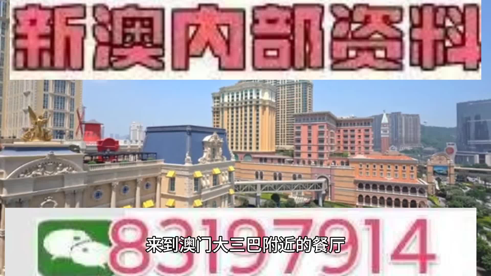 2025新澳門(mén)天天開(kāi)好彩，探索未來(lái)彩票的新機(jī)遇與挑戰(zhàn)，未來(lái)彩票新機(jī)遇與挑戰(zhàn)，澳門(mén)2025新彩票展望