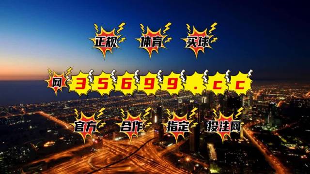 澳門最快最準(zhǔn)的開獎結(jié)果，探索彩票背后的秘密與魅力，澳門彩票開獎結(jié)果探索，秘密與魅力的背后