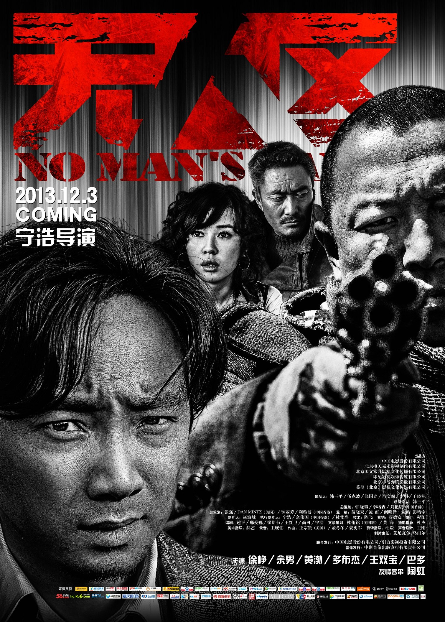 探索無人區(qū)，高清國語完整版免費觀影之旅，無人區(qū)探險之旅，高清國語電影免費觀影之旅