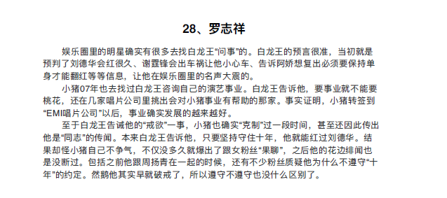 娛樂(lè)圈揭秘，關(guān)于娛樂(lè)圈421事件深度解析的免費(fèi)閱讀，娛樂(lè)圈深度解析，揭秘421事件內(nèi)幕免費(fèi)閱讀指南