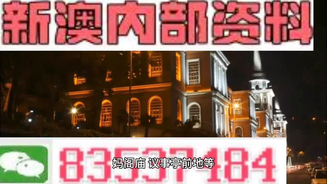 新澳今晚開什么？探索未知的神秘世界，探索未知神秘世界，新澳今晚開獎揭秘