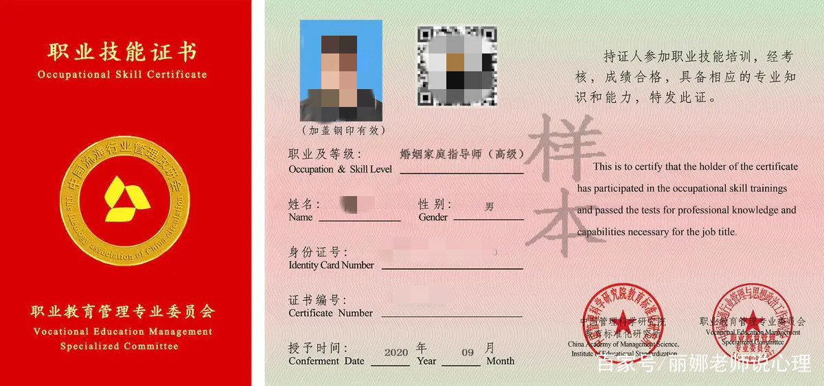 婚姻咨詢師證書是國(guó)家頒發(fā)的嗎？解讀婚姻咨詢師的職業(yè)資質(zhì)與認(rèn)證制度，解讀婚姻咨詢師的職業(yè)資質(zhì)與認(rèn)證制度，證書是否由國(guó)家頒發(fā)？