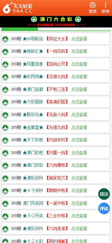 澳門天天彩全年資料大全，揭露違法犯罪背后的真相，澳門天天彩背后的犯罪真相揭秘