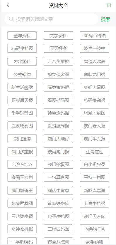 澳門六開彩天天免費開獎，探索彩票的魅力與公開透明的開獎機制，澳門六開彩，免費開獎體驗彩票魅力與透明機制