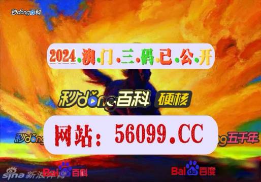 澳門最快開獎(jiǎng)與百度百科，探索彩票世界的速度與知識，澳門最快開獎(jiǎng)與百科全書，速度與知識的彩票世界探索