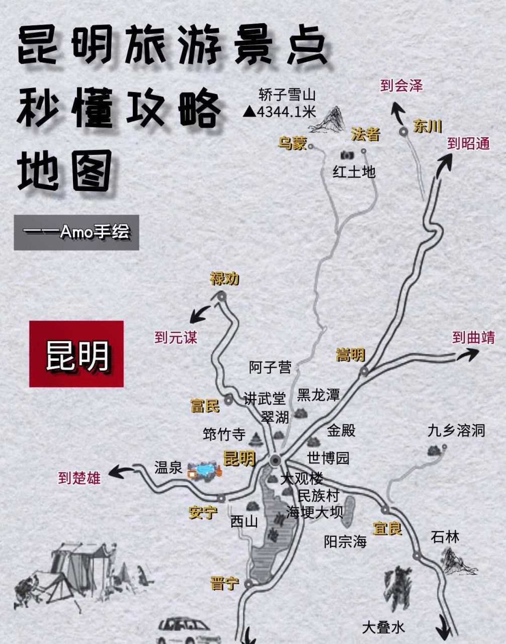 昆明旅游攻略，景點(diǎn)大全及地圖導(dǎo)航，昆明旅游全攻略，景點(diǎn)大全、地圖導(dǎo)航一網(wǎng)打盡