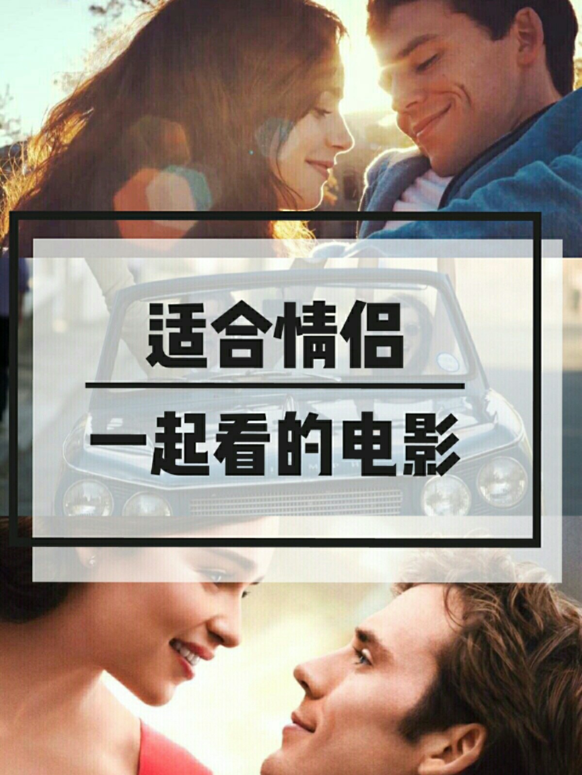 適合情侶一起看的電影推薦，情侶必看電影推薦，浪漫愛情電影大盤點(diǎn)