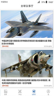 下載中國最新軍事網(wǎng)，深度探索與理解，深度探索與理解，下載中國最新軍事網(wǎng)資訊