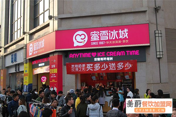 冰雪蜜城店加盟費(fèi)多少，全面解讀加盟成本與潛在收益，冰雪蜜城店加盟費(fèi)用及潛在收益全面解讀，加盟成本分析助你成功開店！