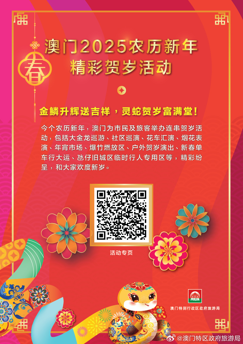 探索未來，2025新澳門六肖展望，未來展望，澳門六肖預(yù)測(cè)與探索之旅
