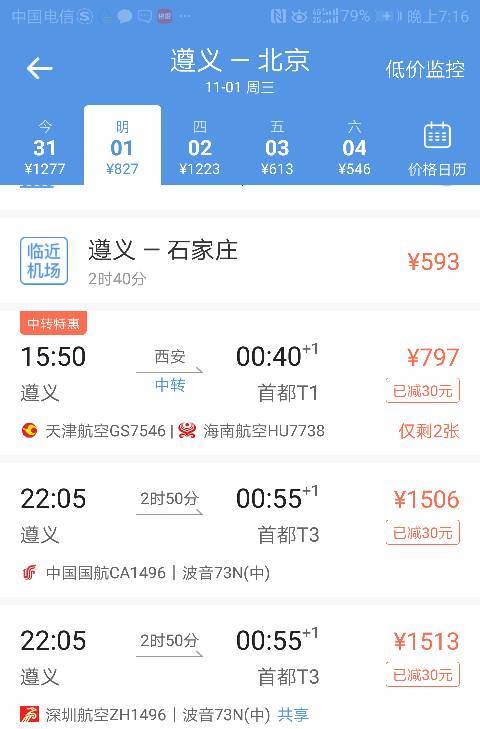 北京地導(dǎo)服務(wù)費(fèi)用詳解，多少錢一天？，北京地導(dǎo)服務(wù)費(fèi)用全解析，費(fèi)用標(biāo)準(zhǔn)與一天的費(fèi)用是多少？