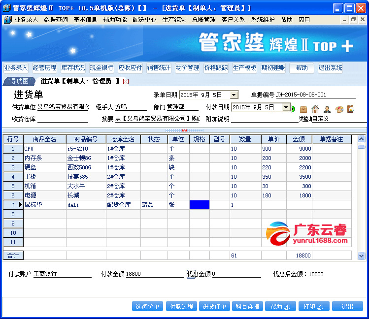 管家婆精準(zhǔn)資料馬會(huì)轉(zhuǎn)真——揭秘高效管理與精準(zhǔn)資料的秘密，揭秘管家婆精準(zhǔn)資料高效管理與馬會(huì)轉(zhuǎn)真的秘密