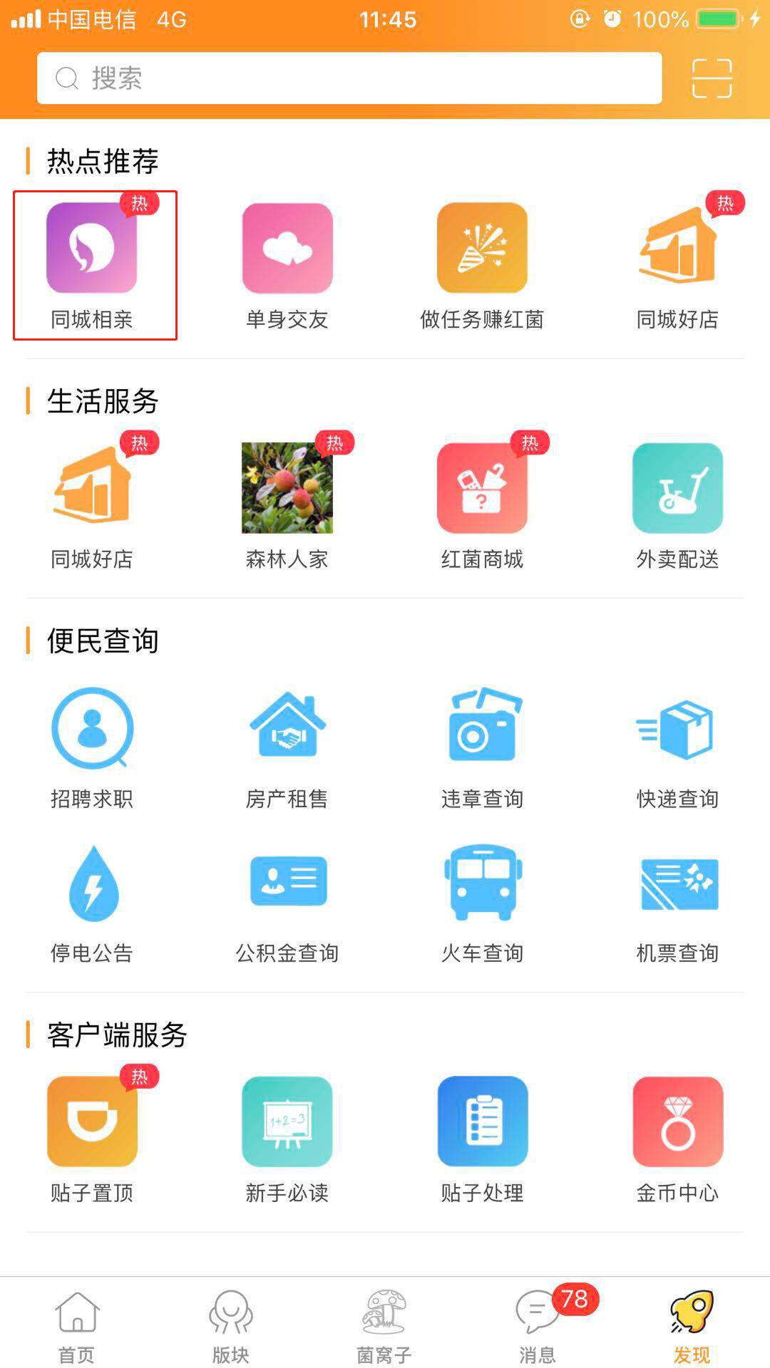 重慶本地相親平臺深度解析，重慶本地相親平臺全面解析