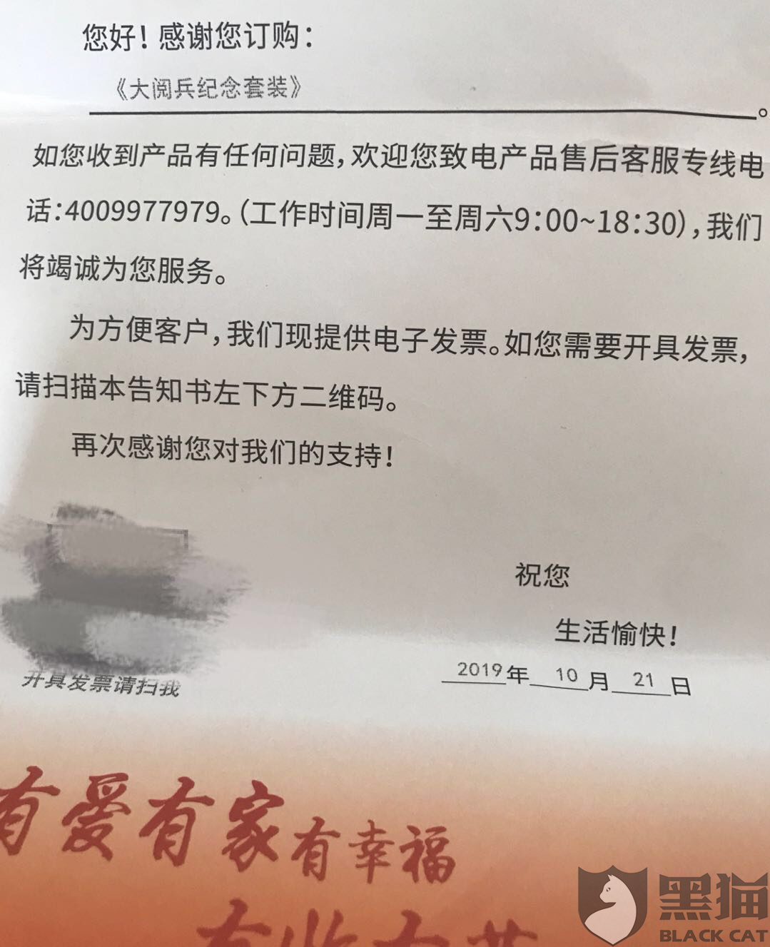 慶祝新中國(guó)成立七十周年——盛大的閱兵儀式，慶祝新中國(guó)成立七十周年，盛大的閱兵儀式回顧