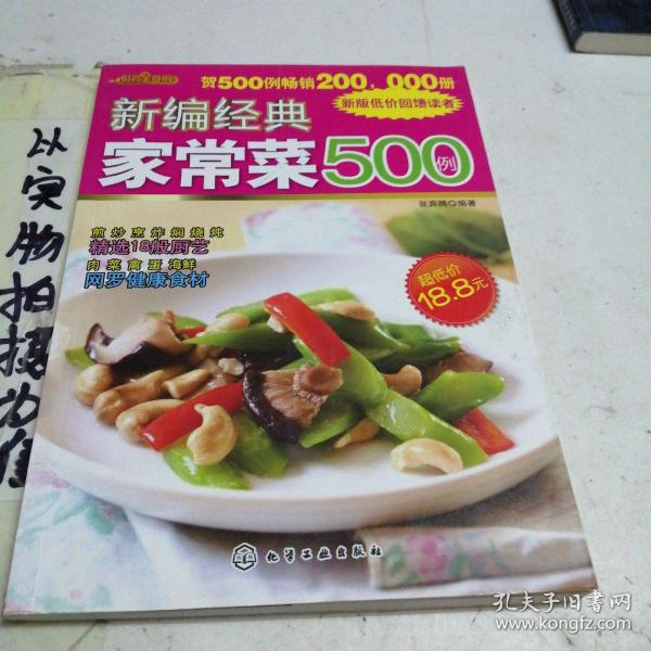 探索家常美食的無限魅力，500種家常菜譜精選，家常美食的魅力探索，精選500種家常菜譜