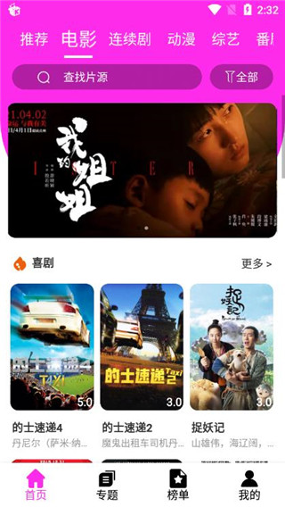 無敵神馬影院，免費(fèi)享受高清視頻的魅力，無敵神馬影院，高清視頻免費(fèi)暢享的魅力