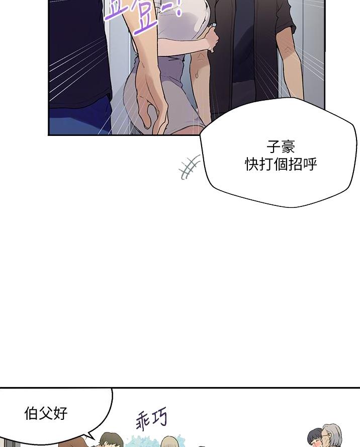 子豪薇婭漫畫，第61話的免費(fèi)閱讀之旅，子豪薇婭漫畫第61話，免費(fèi)閱讀之旅