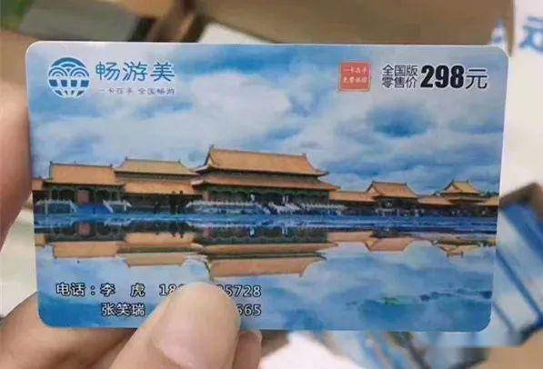 全國旅游卡價格解析，一張卡片究竟多少錢？，全國旅游卡價格詳解，卡片費用究竟多少？