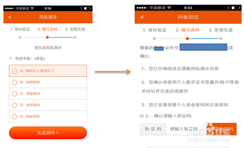 證券網(wǎng)上開戶流程詳解，證券網(wǎng)上開戶流程全面解析