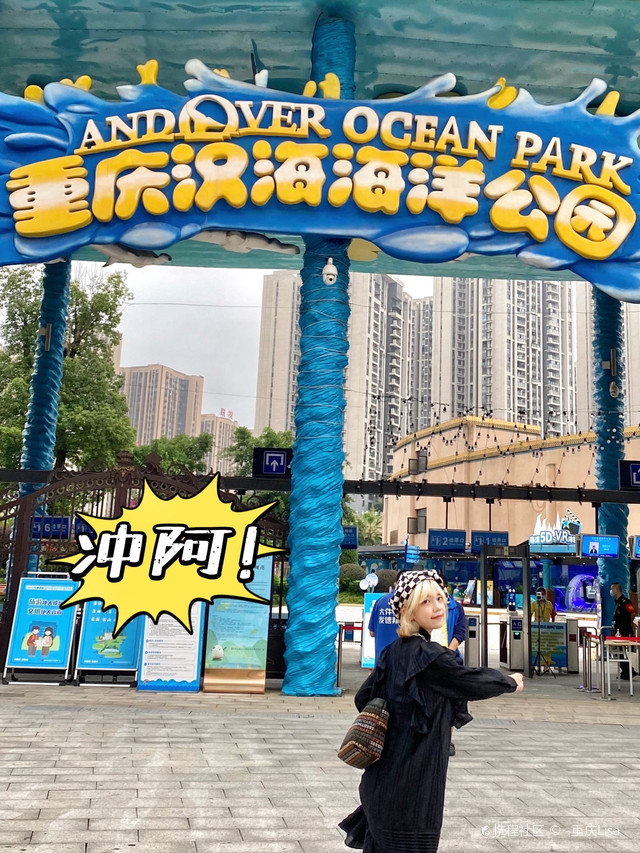 重慶漢海海洋公園游玩攻略，重慶漢海海洋公園游玩指南