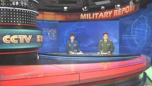軍事報(bào)道2011年9月21日，回顧當(dāng)日軍事要聞與事件，軍事報(bào)道回顧，2011年9月21日軍事要聞與事件綜述