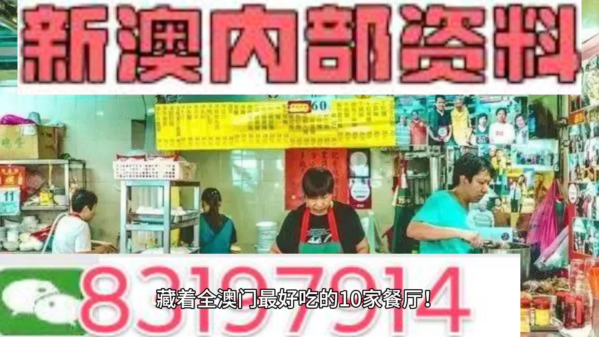 澳門正版資料全年免費(fèi)公開精準(zhǔn)，探索與解讀，澳門正版資料全年精準(zhǔn)探索與解讀