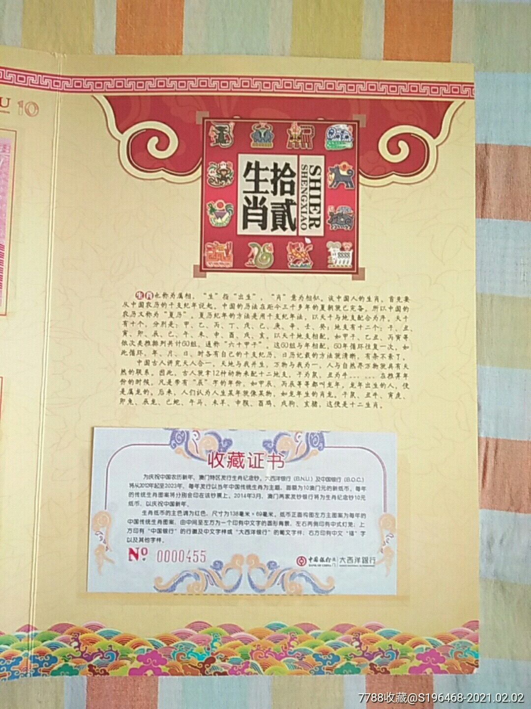澳門(mén)最快開(kāi)獎(jiǎng)六開(kāi)生肖卡，探索與解析，澳門(mén)六開(kāi)生肖卡開(kāi)獎(jiǎng)探索與解析