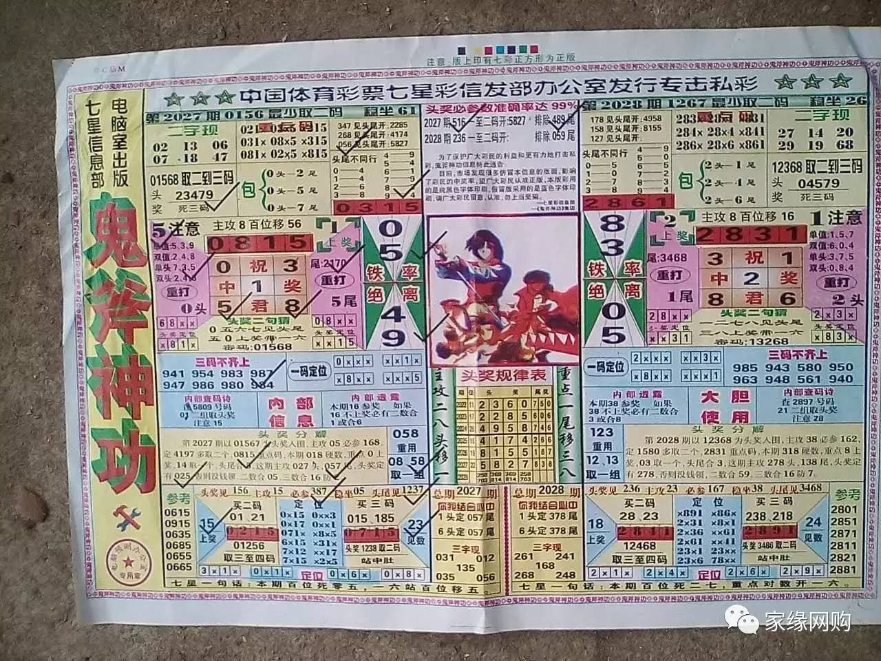 四肖八碼期期準免費資料的重要性與價值探討，四肖八碼期期準免費資料的重要性與價值深度解析