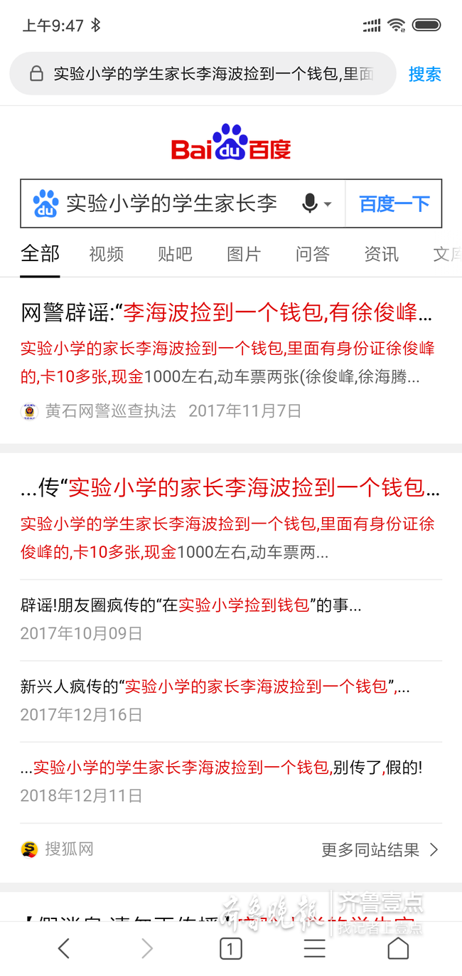 今日關(guān)注爆料熱線號(hào)碼，揭秘背后的故事與真相，揭秘?zé)峋€號(hào)碼背后的故事與真相
