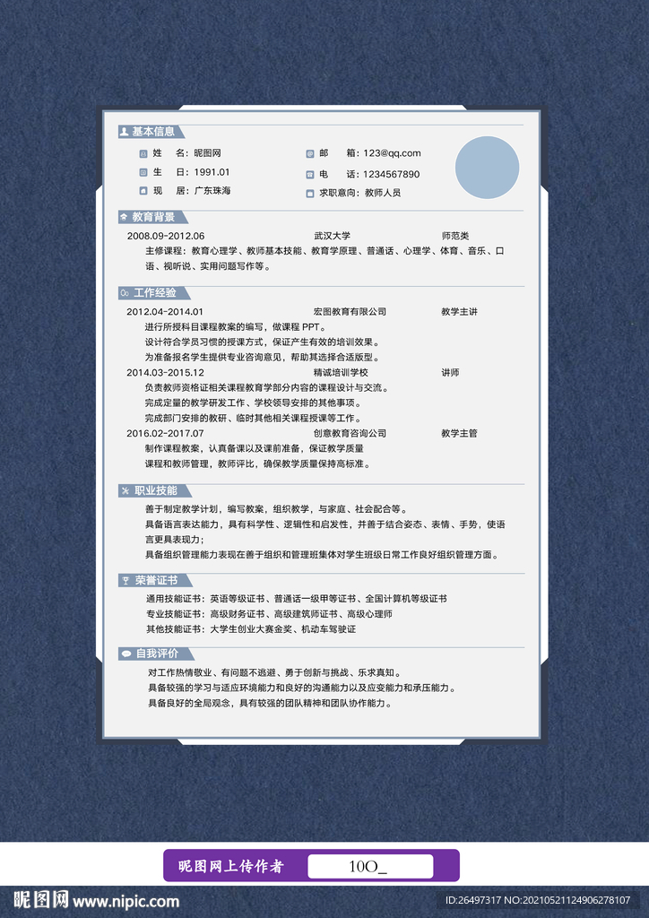 陳坤老婆何琳個人資料簡介，陳坤老婆何琳，個人資料簡介揭秘