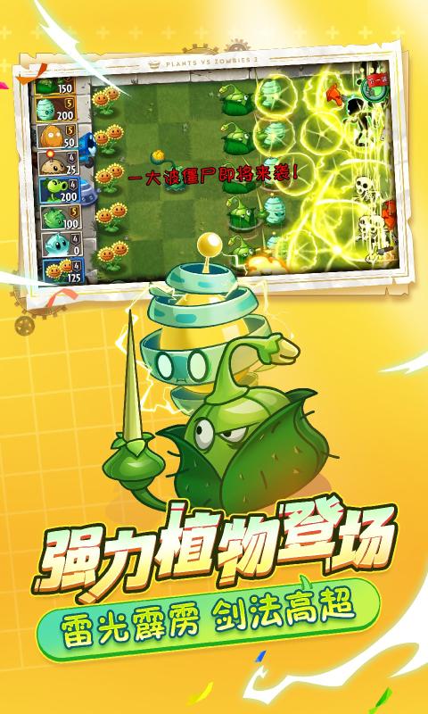 植物大戰(zhàn)僵尸2破解版，游戲魅力與探索，植物大戰(zhàn)僵尸2破解版，游戲魅力深度探索
