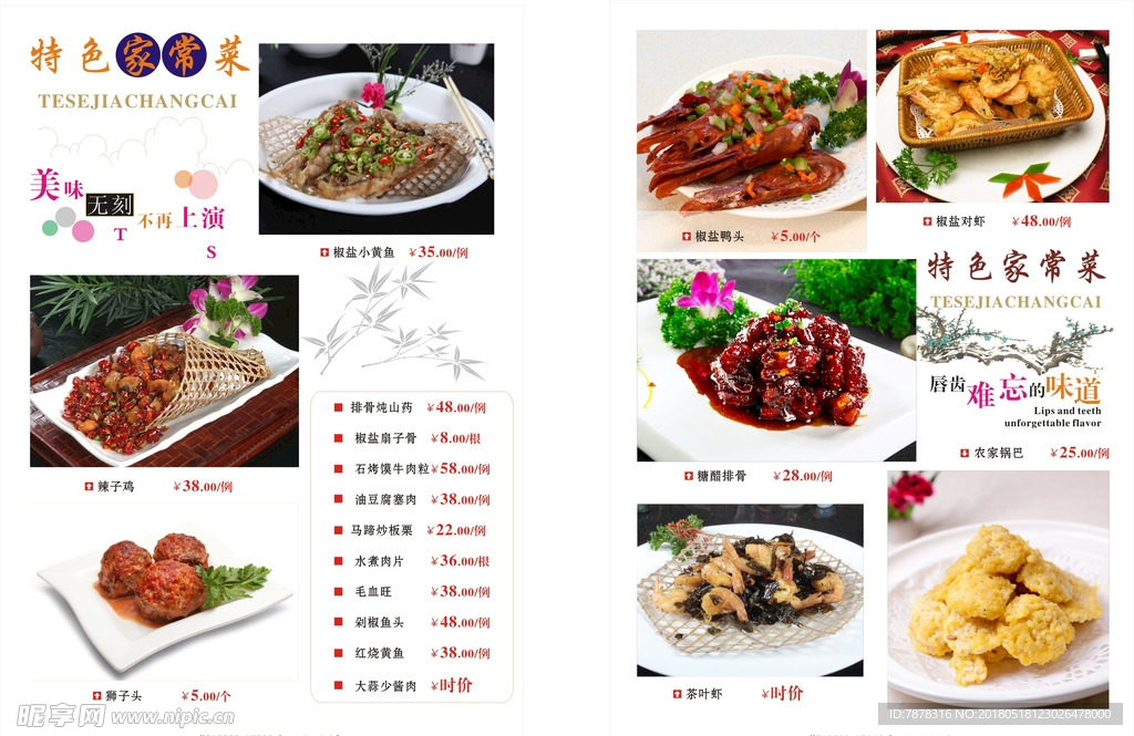 小紅書(shū)上的家常菜譜大解密，小紅書(shū)家常菜譜揭秘，美食制作秘籍分享