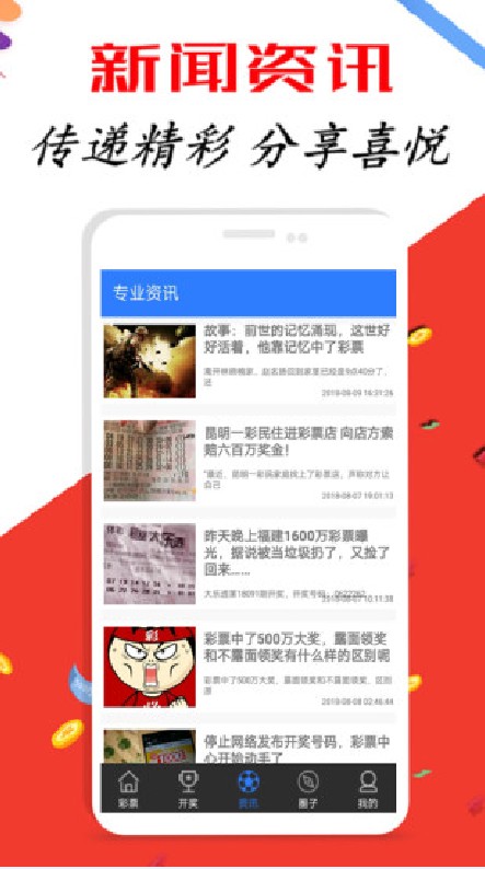 新澳好彩免費資料查詢，探索彩票世界的奧秘與機遇，探索彩票世界，新澳好彩免費資料查詢的奧秘與機遇