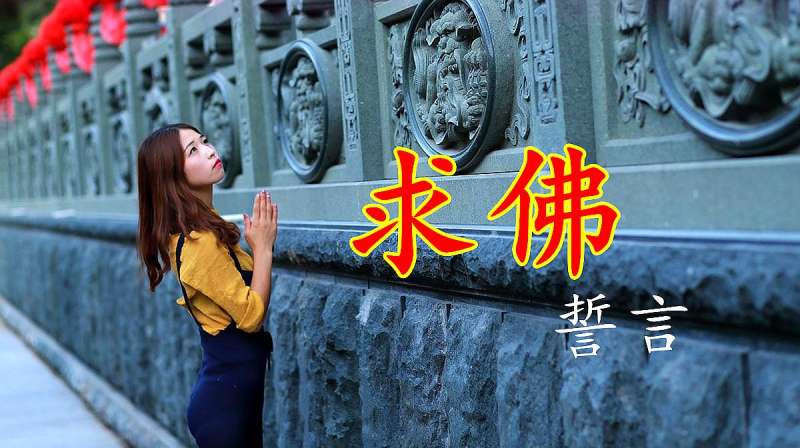歌曲求佛，探尋心靈深處的信仰與追求，歌曲求佛，探尋內(nèi)心信仰與追求的旅程