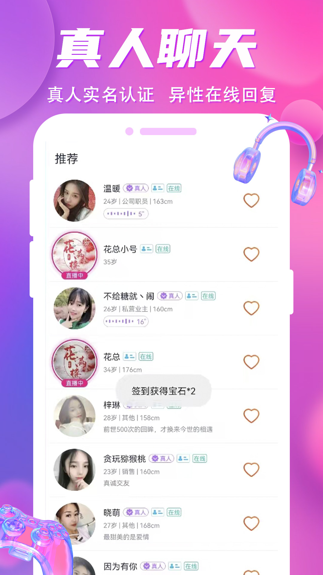 探索附近聊天約會App，連接你與緣分的橋梁，探索附近聊天約會App，連接你與緣分的橋梁