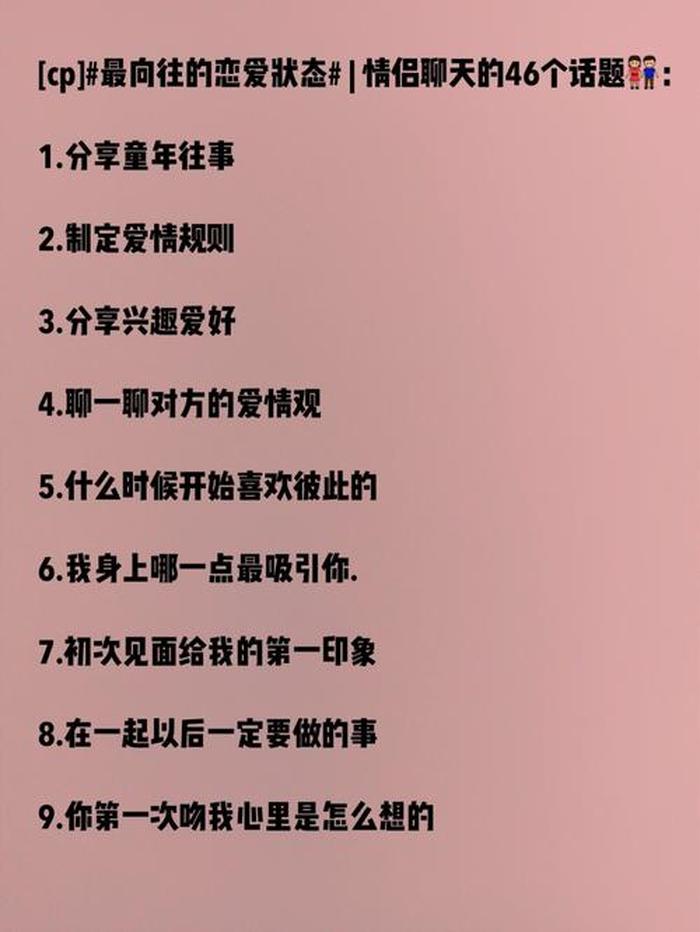 談戀愛必聊的100個(gè)話題，深度探討愛情中的點(diǎn)點(diǎn)滴滴，戀愛必聊百話題，深度探索愛情世界的點(diǎn)點(diǎn)滴滴