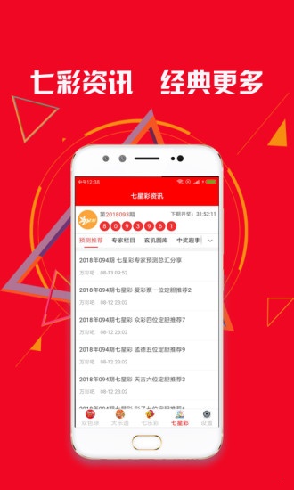 澳門王中王最快開獎結(jié)果2017年分析，澳門王中王2017年開獎結(jié)果深度解析