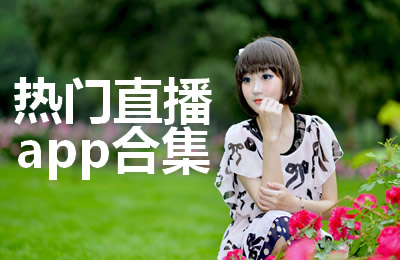 野花直播視頻免費(fèi)高清完整版，探索網(wǎng)絡(luò)時(shí)代的視聽(tīng)盛宴，網(wǎng)絡(luò)時(shí)代視聽(tīng)盛宴，野花直播高清免費(fèi)高清完整版視頻探索