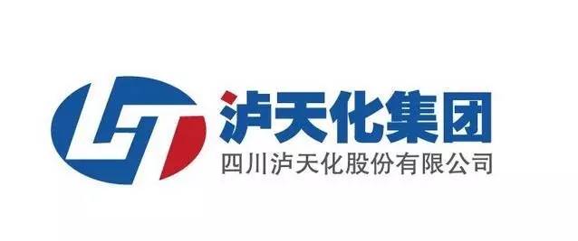 四川瀘天化股份有限公司，卓越的企業(yè)典范，四川瀘天化股份有限公司，卓越企業(yè)典范風(fēng)采展示
