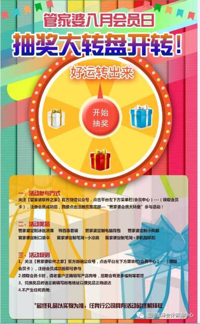 澳門管家婆100中，探索其背后的故事與魅力，澳門管家婆背后的故事與魅力探索