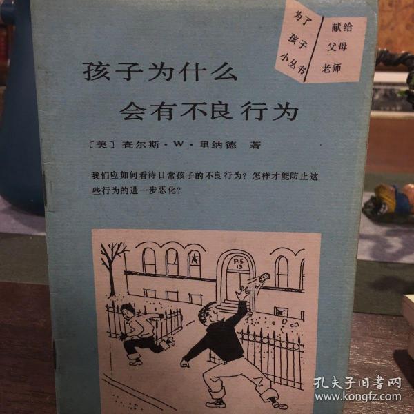 不當(dāng)行為，回顧與反思——以1994年為觀察點(diǎn)，以1994年為觀察點(diǎn)，不當(dāng)行為的回顧與反思