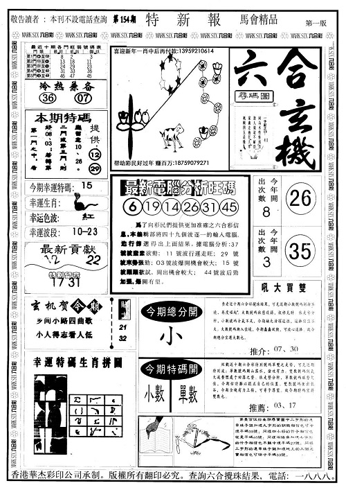 澳門(mén)六會(huì)彩開(kāi)獎(jiǎng)結(jié)果圖庫(kù)，探索與解析，澳門(mén)六會(huì)彩開(kāi)獎(jiǎng)結(jié)果圖庫(kù)解析與探索