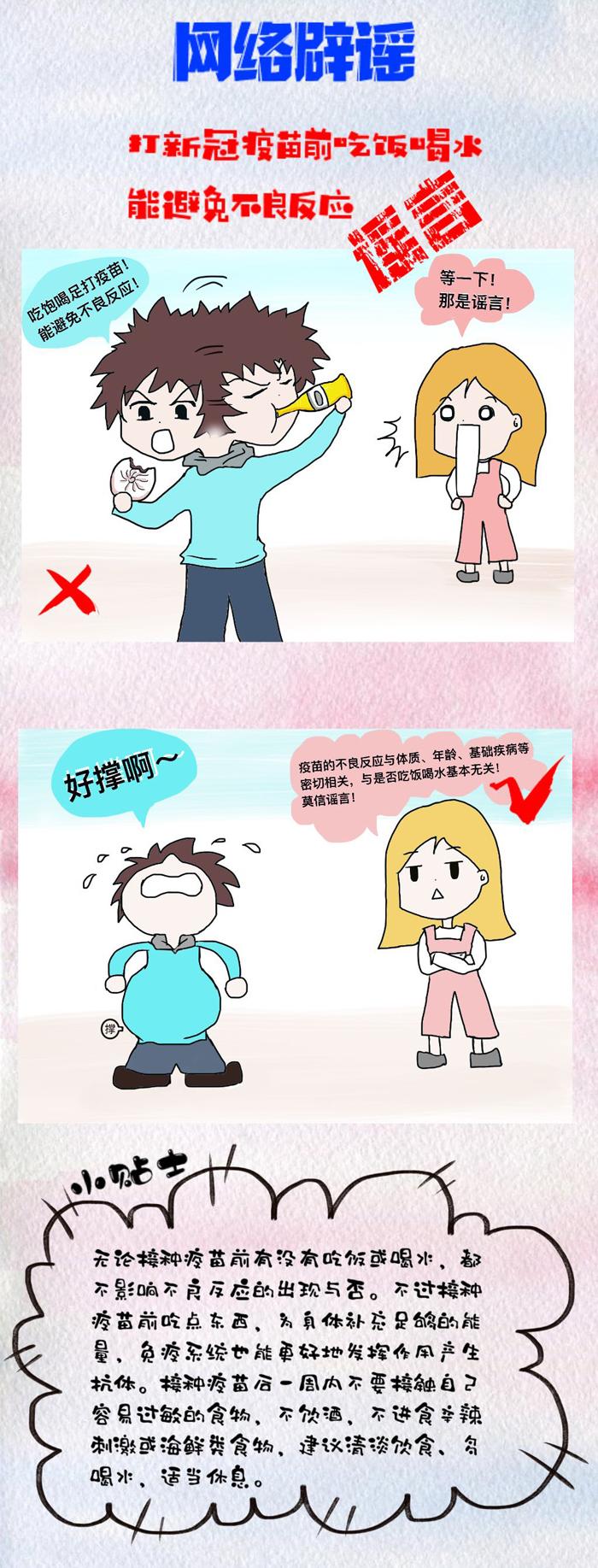 新冠疫苗第四針，加強(qiáng)免疫，守護(hù)共同防線，新冠疫苗第四針，加強(qiáng)免疫，共筑防疫屏障